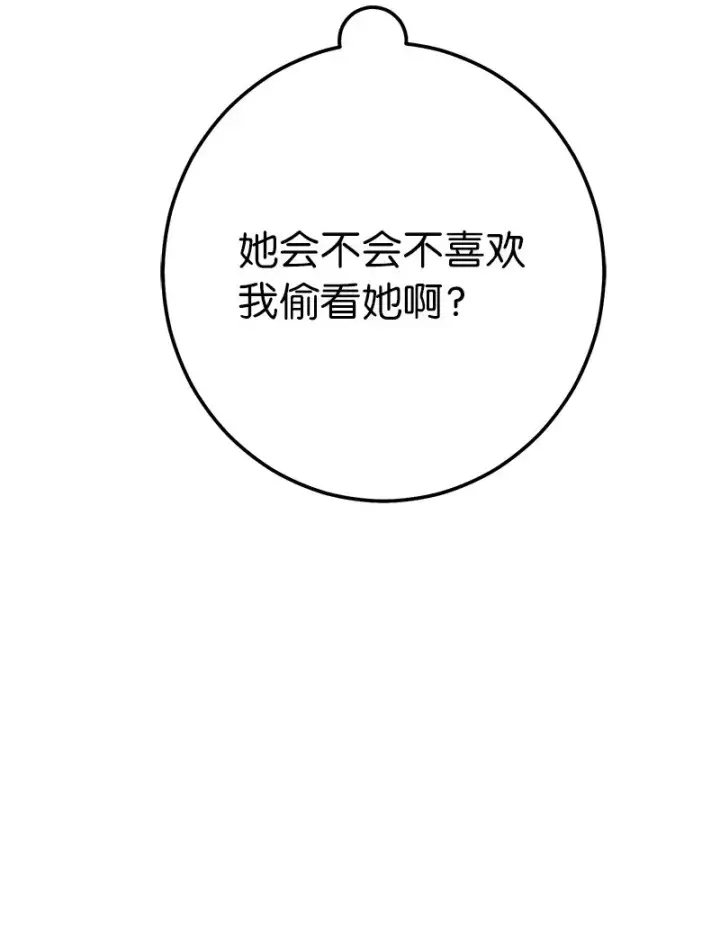 《错把结婚当交易，却意外的甜蜜？》20 不一样的心境图89