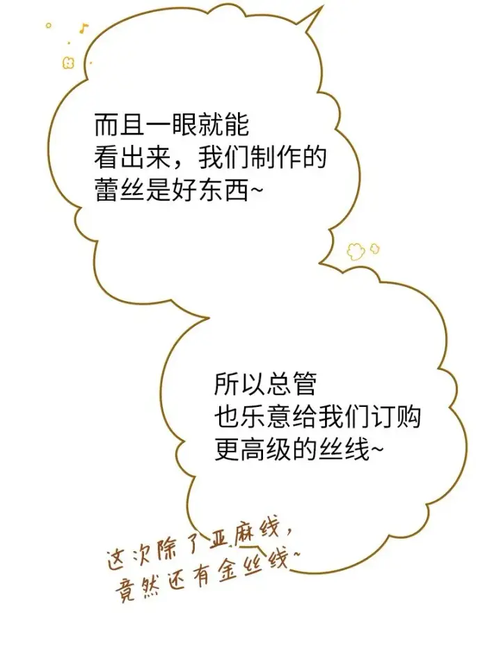 《错把结婚当交易，却意外的甜蜜？》21 翻山越岭图15