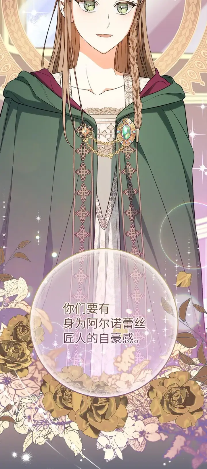 《错把结婚当交易，却意外的甜蜜？》21 翻山越岭图22