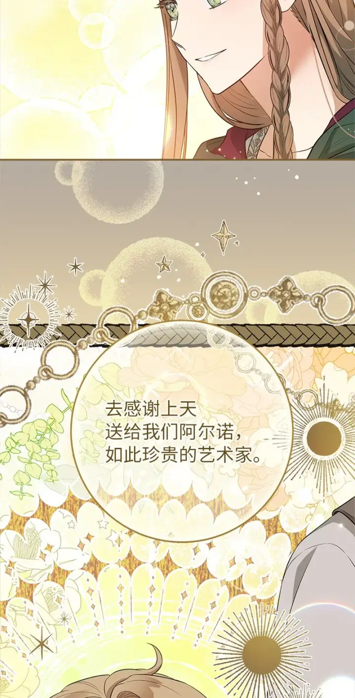 《错把结婚当交易，却意外的甜蜜？》21 翻山越岭图26