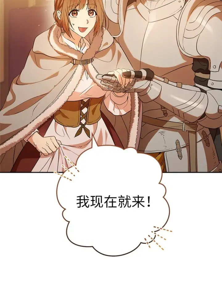 《错把结婚当交易，却意外的甜蜜？》21 翻山越岭图62