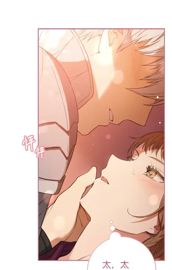《错把结婚当交易，却意外的甜蜜？》22 选择权图102