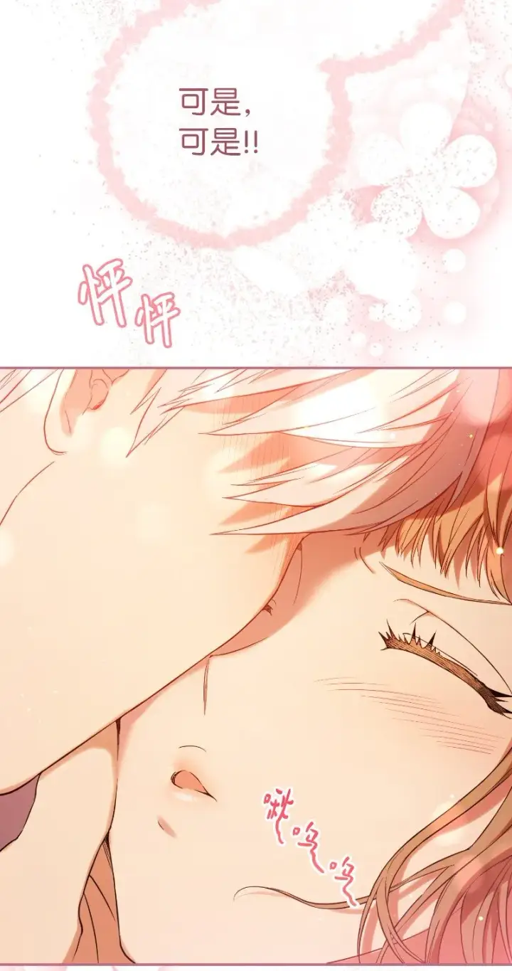 《错把结婚当交易，却意外的甜蜜？》22 选择权图105