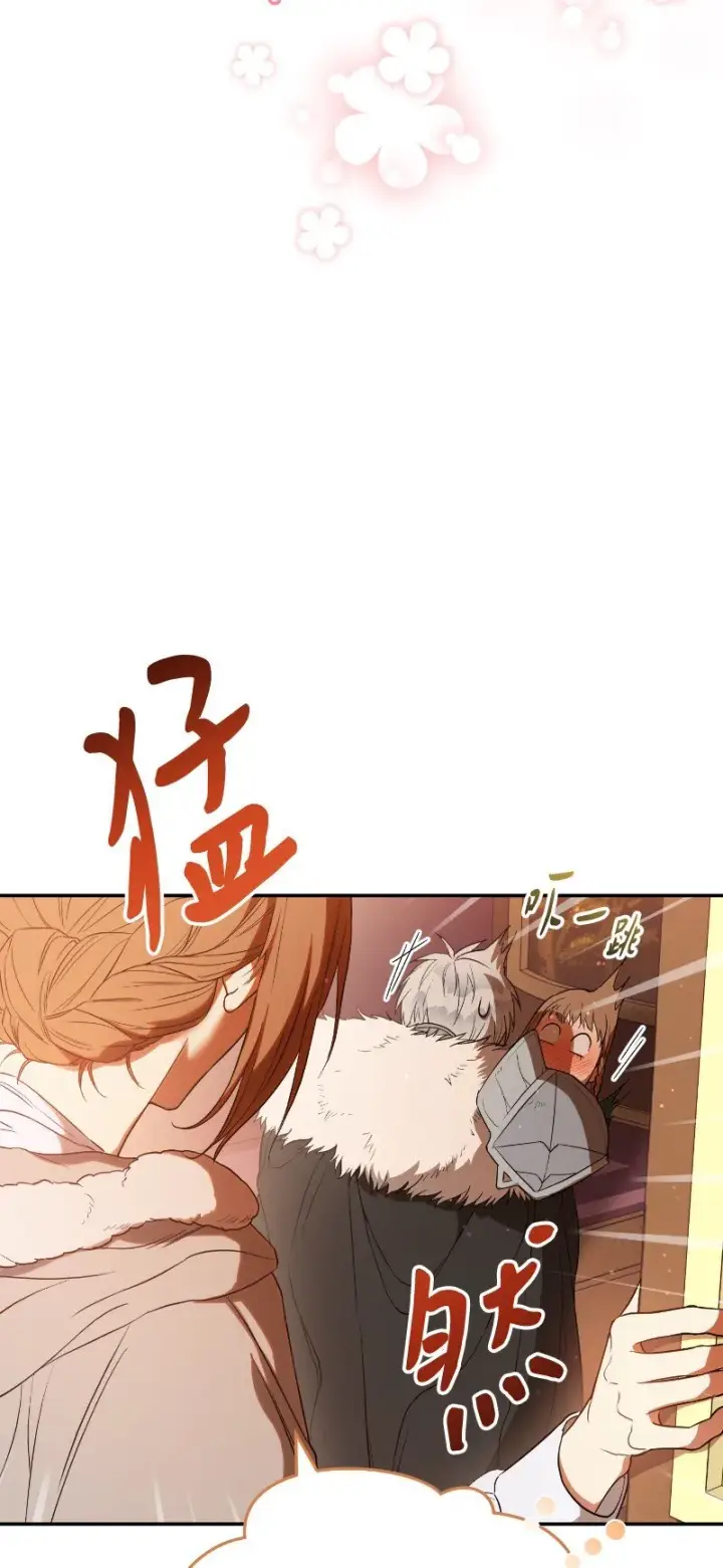 《错把结婚当交易，却意外的甜蜜？》22 选择权图107