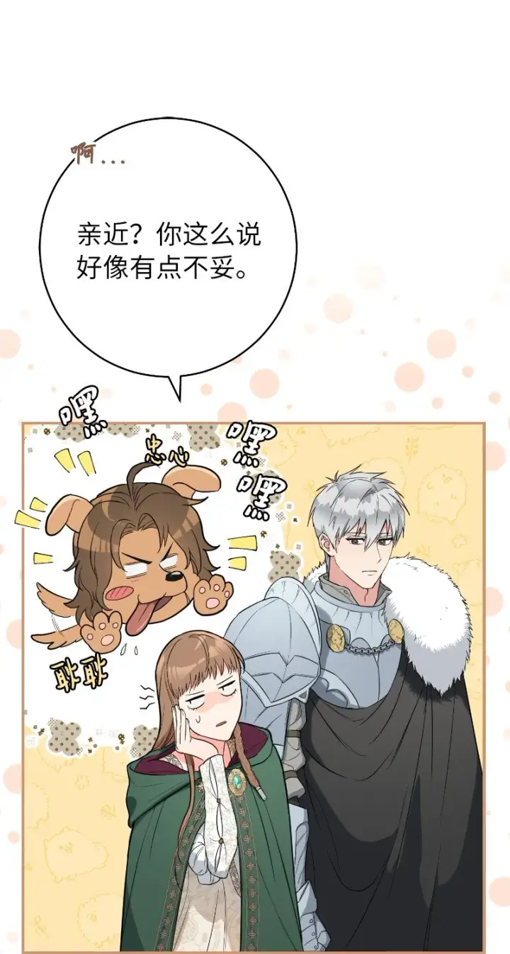 《错把结婚当交易，却意外的甜蜜？》22 选择权图12