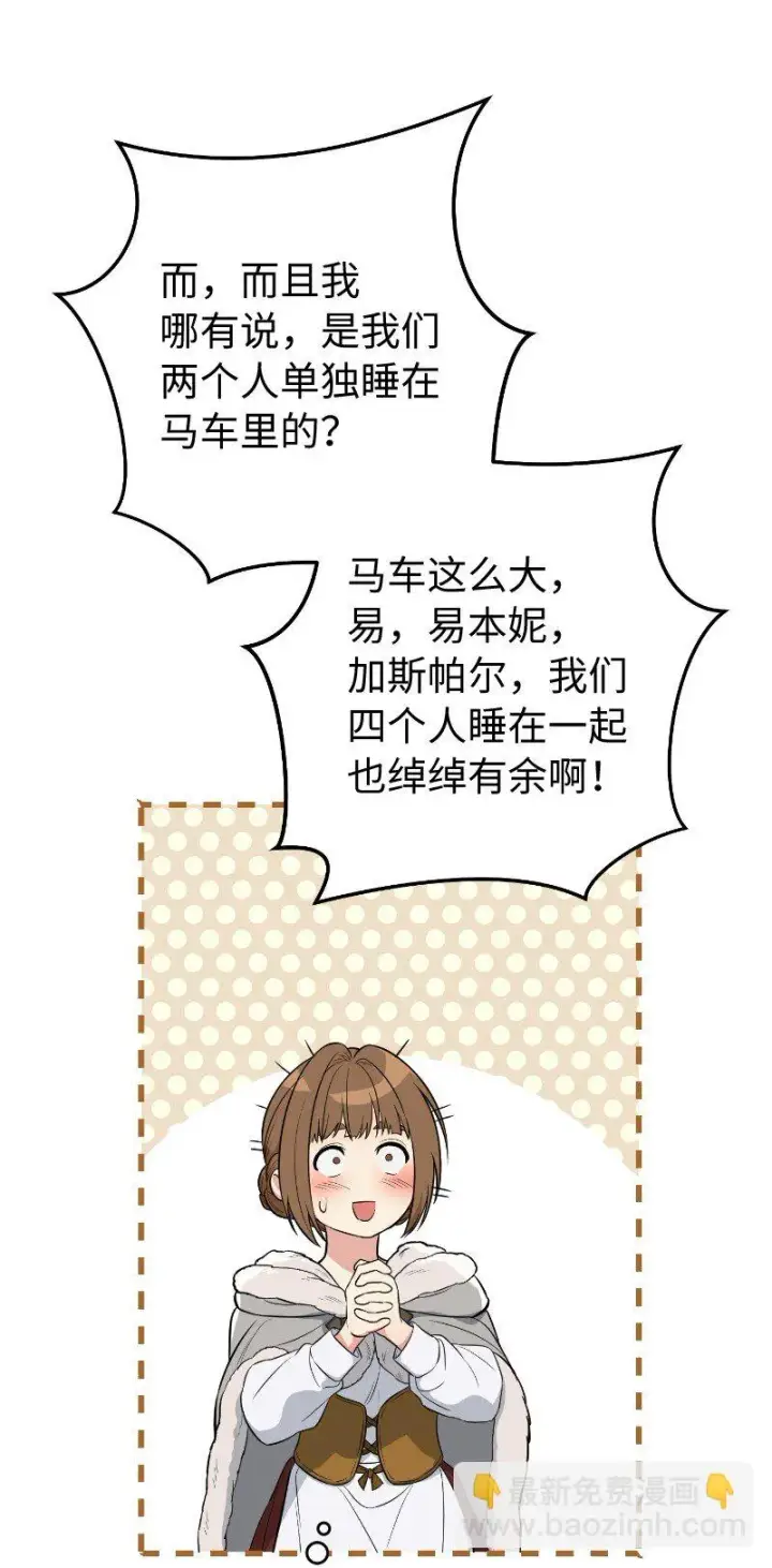 《错把结婚当交易，却意外的甜蜜？》22 选择权图123