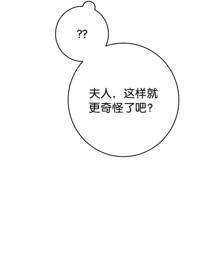 《错把结婚当交易，却意外的甜蜜？》22 选择权图124