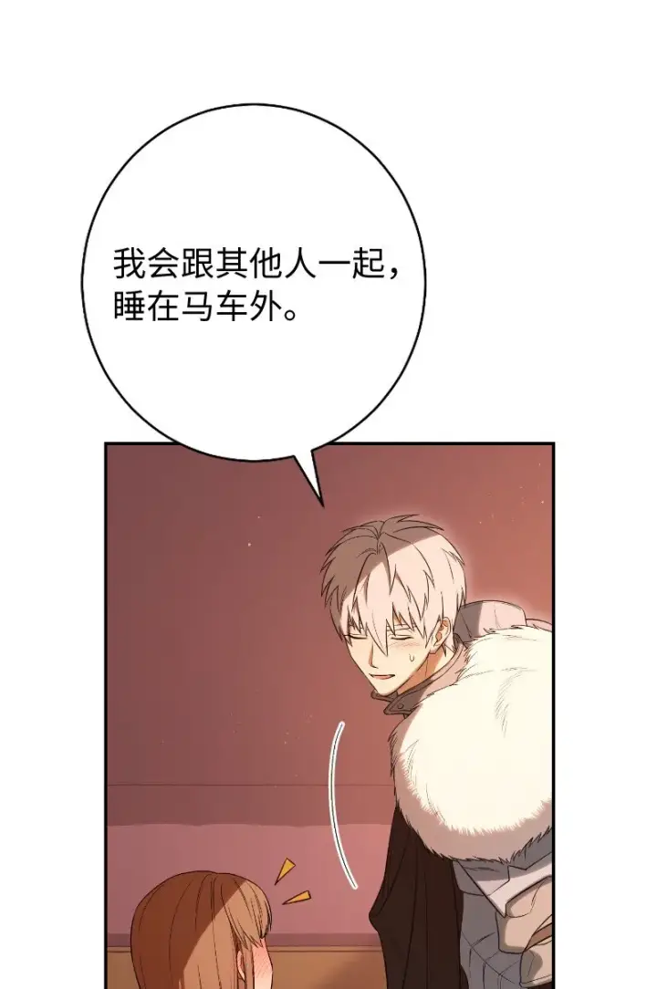 《错把结婚当交易，却意外的甜蜜？》22 选择权图125