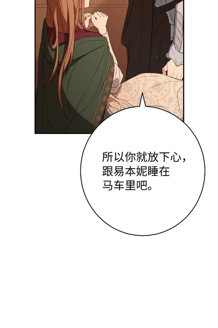《错把结婚当交易，却意外的甜蜜？》22 选择权图126