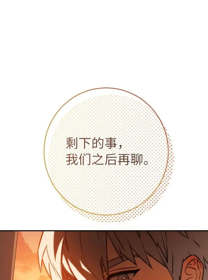 《错把结婚当交易，却意外的甜蜜？》22 选择权图127