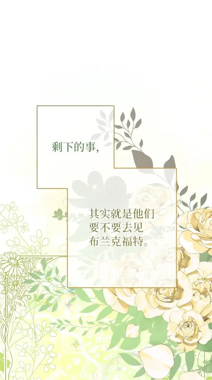 《错把结婚当交易，却意外的甜蜜？》22 选择权图130