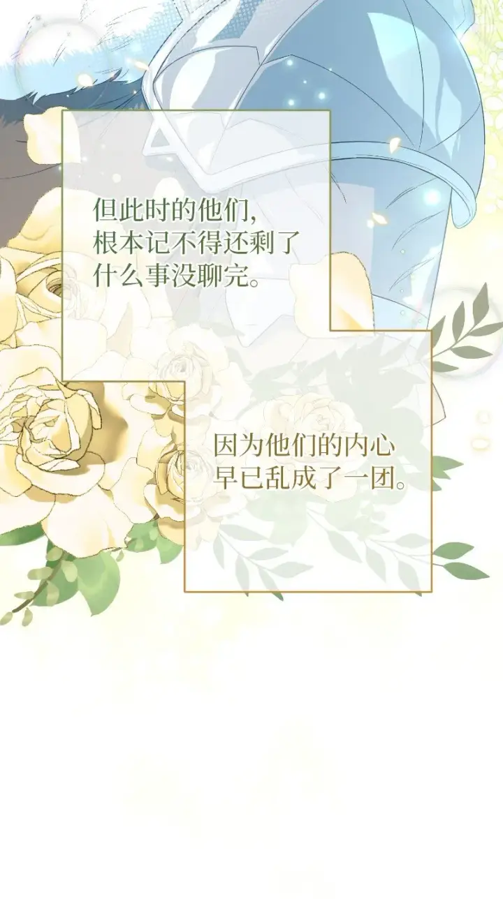 《错把结婚当交易，却意外的甜蜜？》22 选择权图132