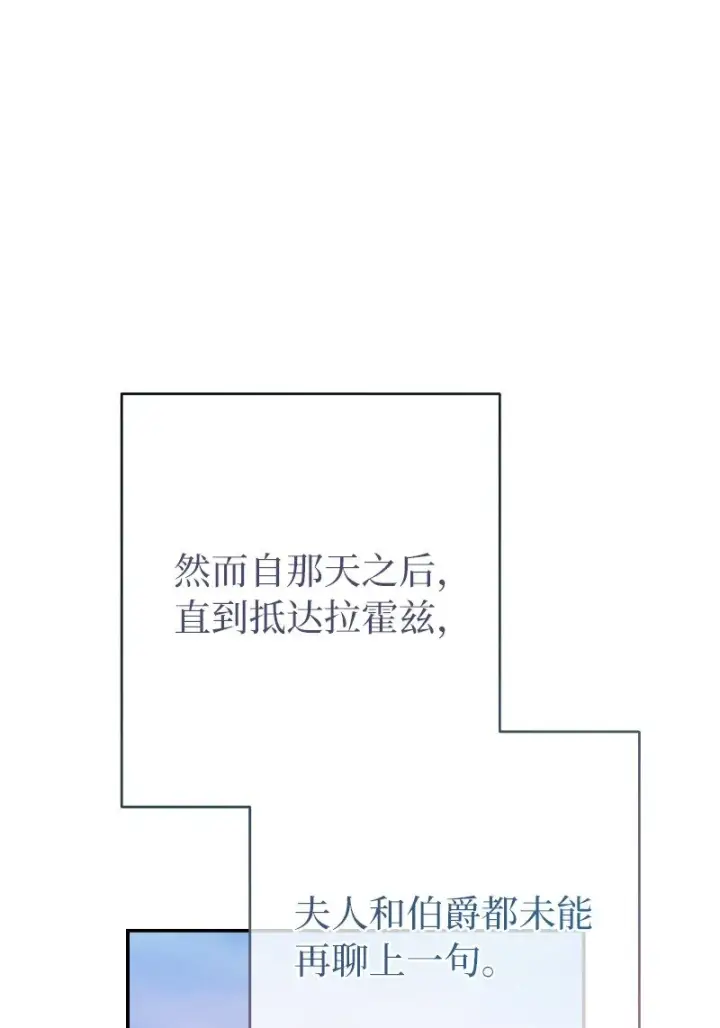 《错把结婚当交易，却意外的甜蜜？》22 选择权图133