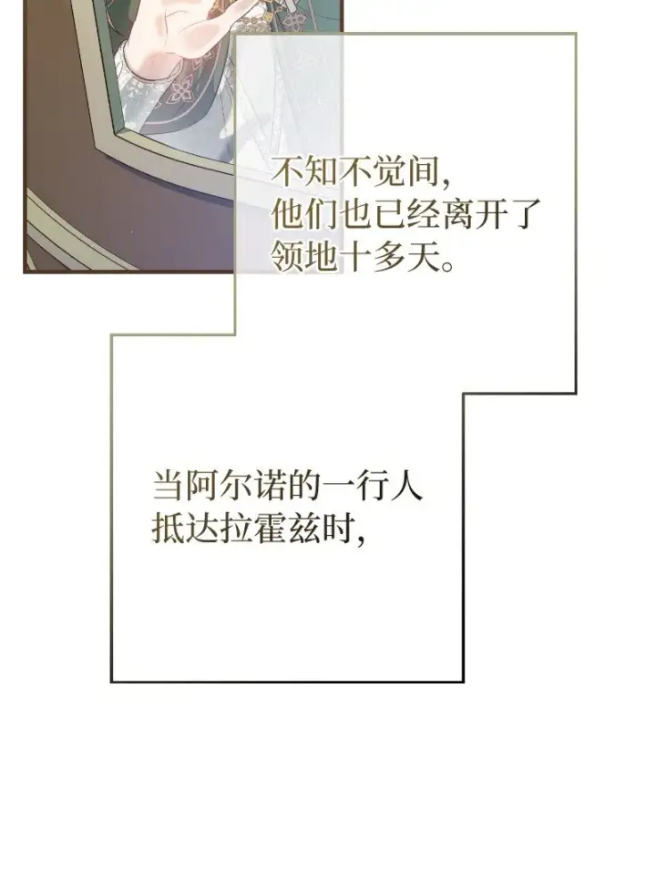 《错把结婚当交易，却意外的甜蜜？》22 选择权图136
