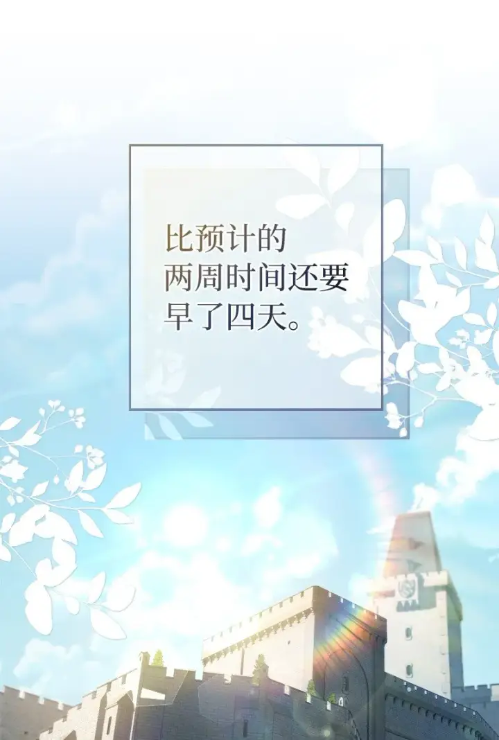 《错把结婚当交易，却意外的甜蜜？》22 选择权图137