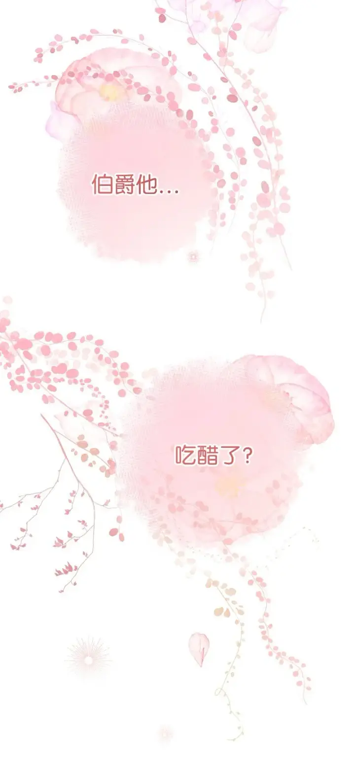 《错把结婚当交易，却意外的甜蜜？》22 选择权图24