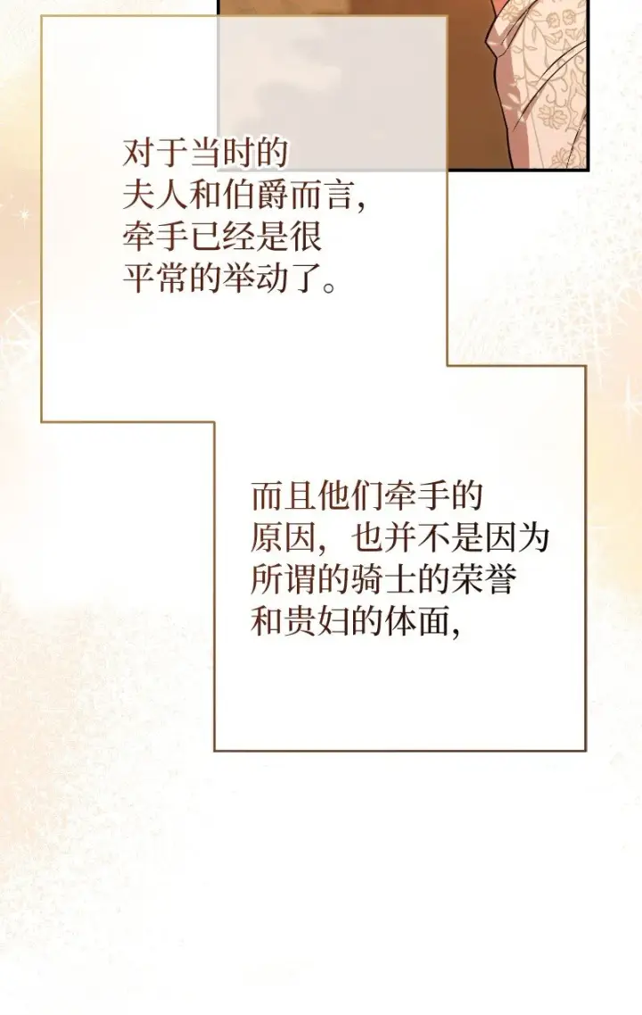 《错把结婚当交易，却意外的甜蜜？》22 选择权图28