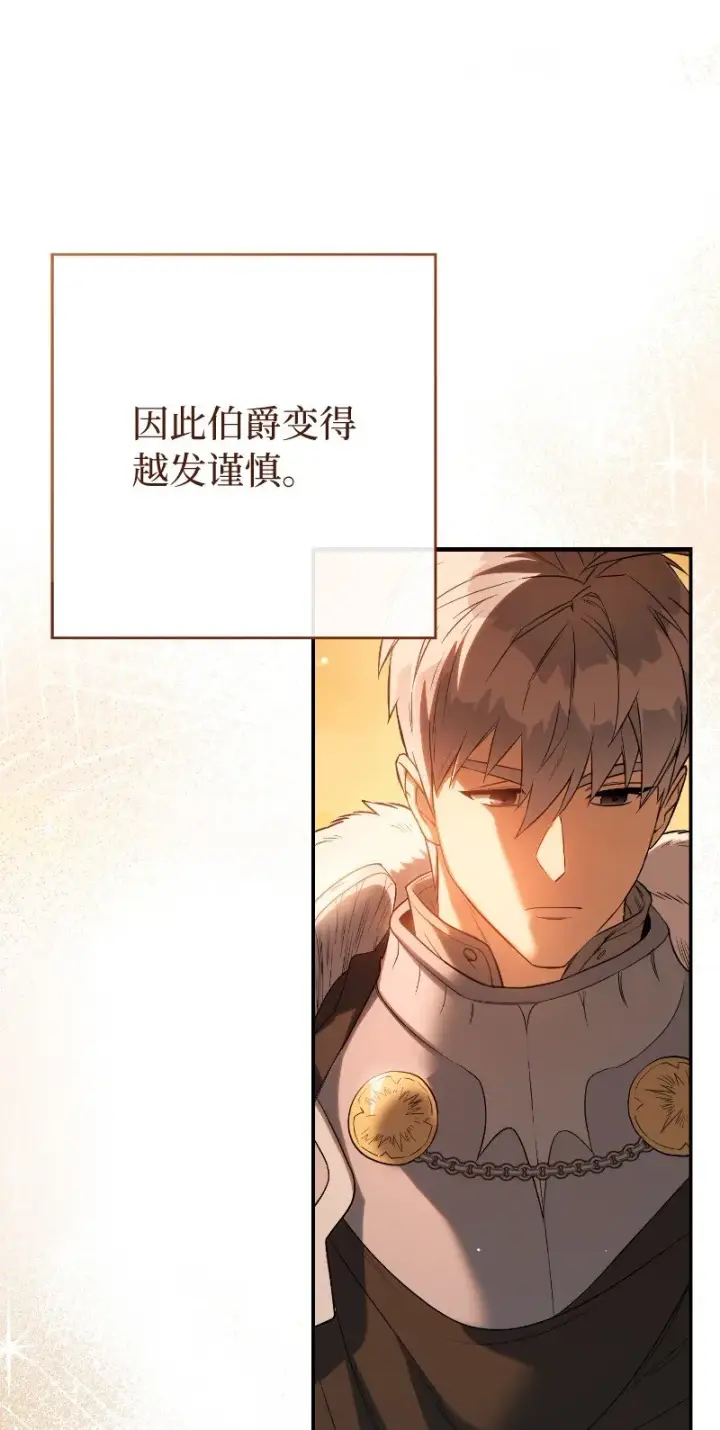 《错把结婚当交易，却意外的甜蜜？》22 选择权图32
