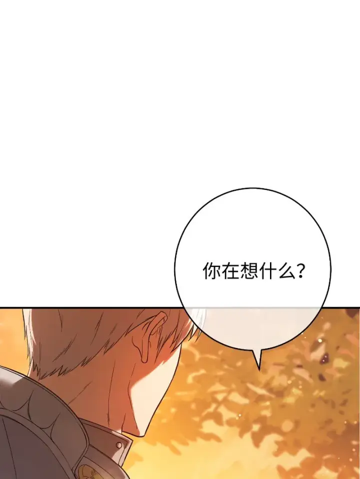 《错把结婚当交易，却意外的甜蜜？》22 选择权图35