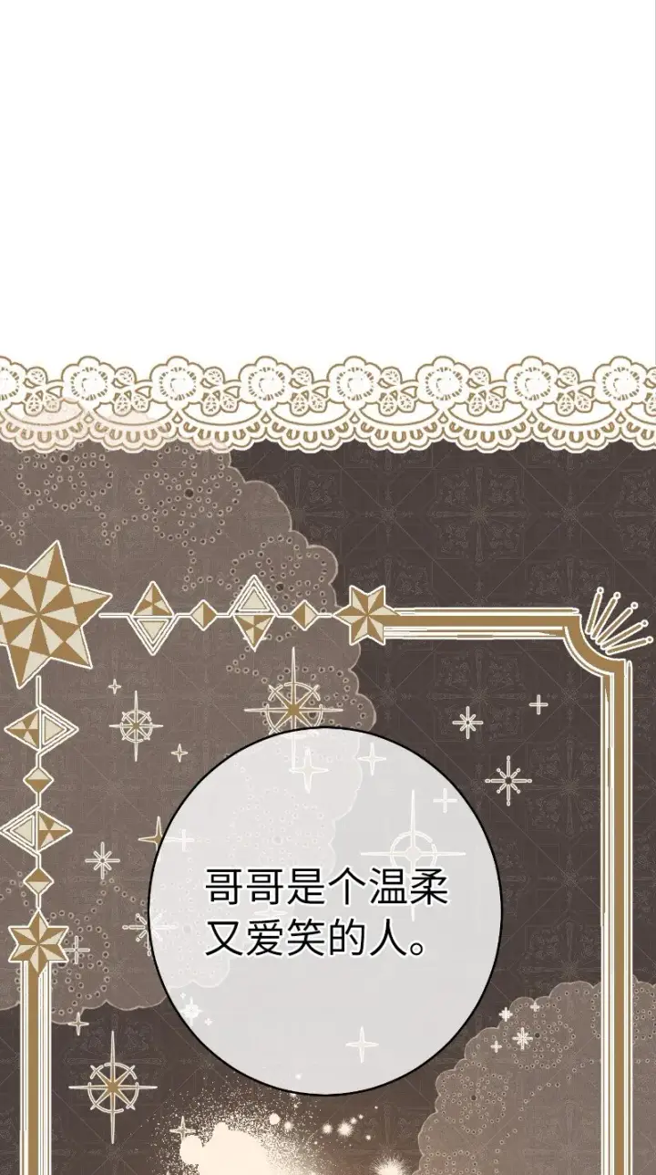 《错把结婚当交易，却意外的甜蜜？》22 选择权图43