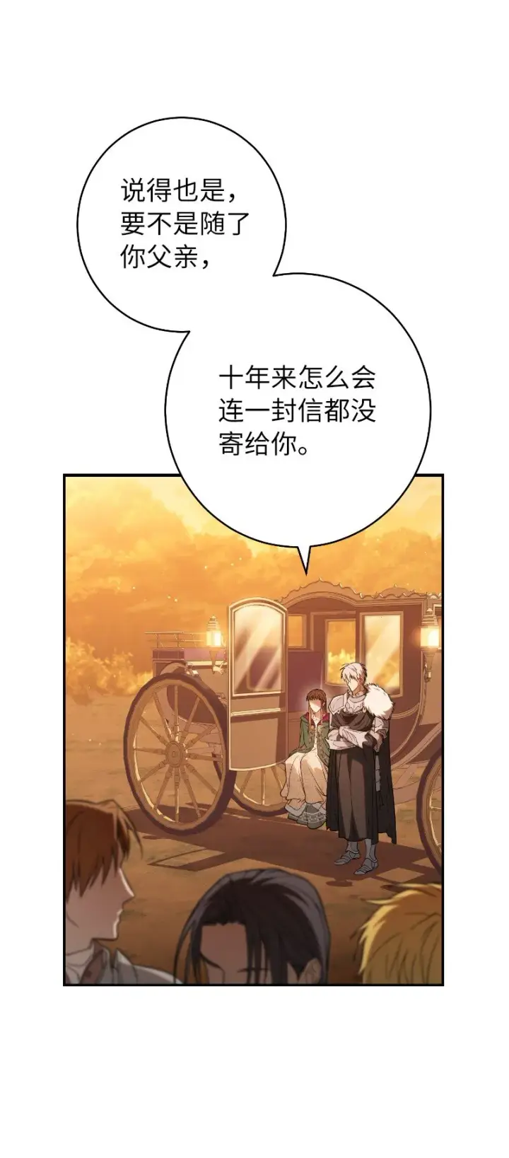 《错把结婚当交易，却意外的甜蜜？》22 选择权图46