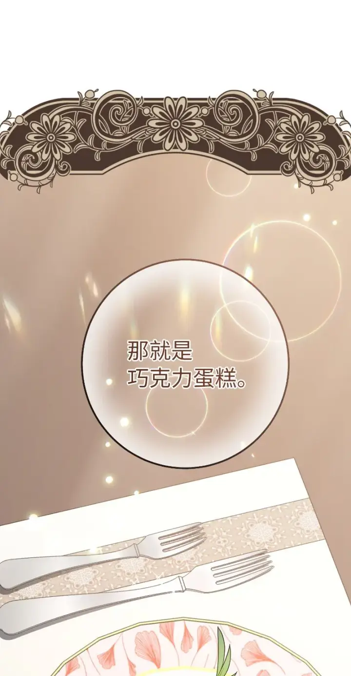《错把结婚当交易，却意外的甜蜜？》22 选择权图49