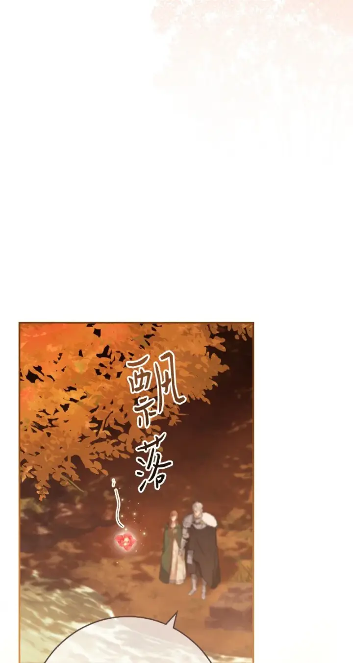 《错把结婚当交易，却意外的甜蜜？》22 选择权图5