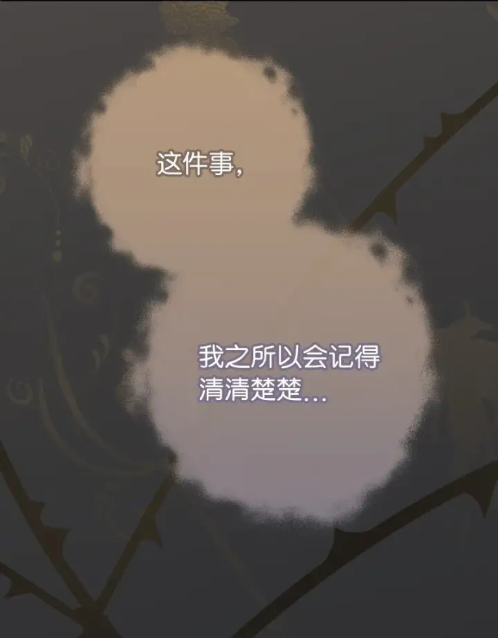 《错把结婚当交易，却意外的甜蜜？》22 选择权图56