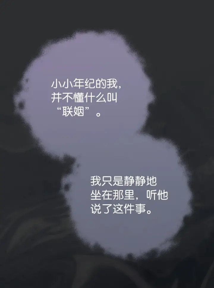 《错把结婚当交易，却意外的甜蜜？》22 选择权图59
