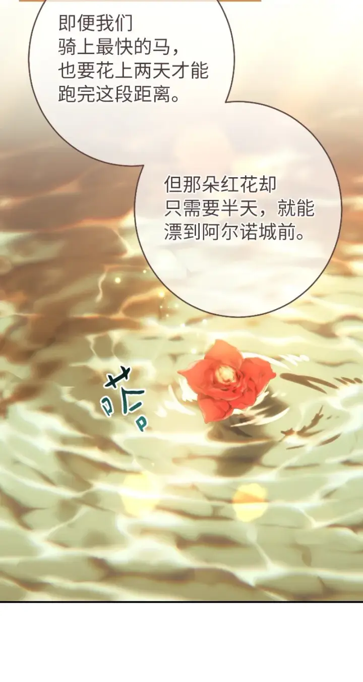 《错把结婚当交易，却意外的甜蜜？》22 选择权图6