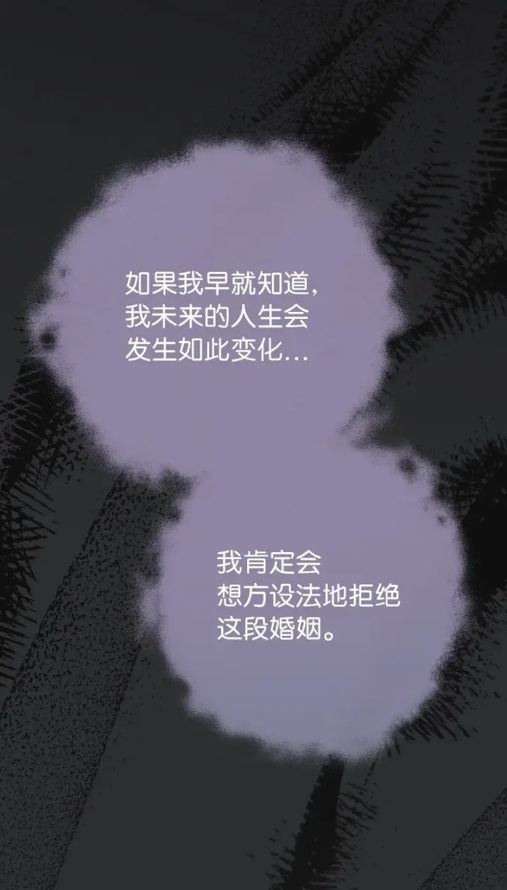 《错把结婚当交易，却意外的甜蜜？》22 选择权图61