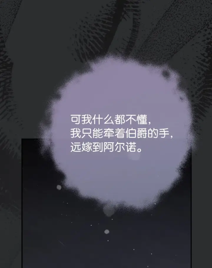 《错把结婚当交易，却意外的甜蜜？》22 选择权图62