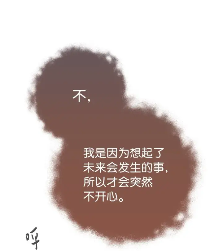 《错把结婚当交易，却意外的甜蜜？》22 选择权图69