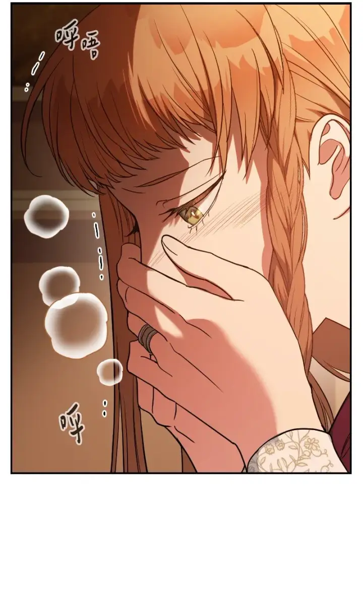 《错把结婚当交易，却意外的甜蜜？》22 选择权图70