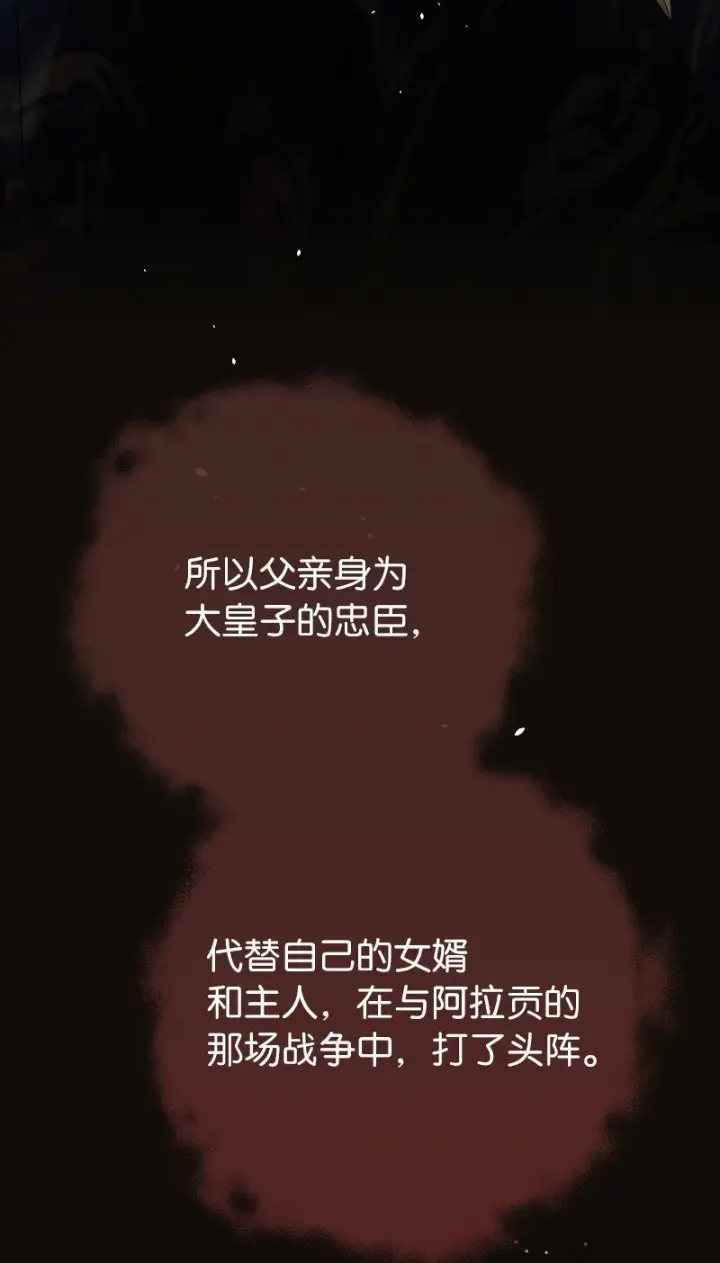 《错把结婚当交易，却意外的甜蜜？》22 选择权图73