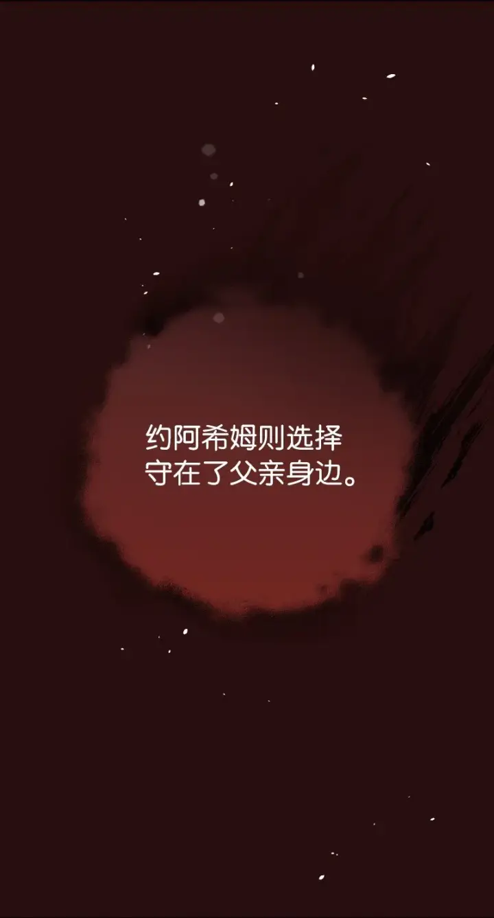 《错把结婚当交易，却意外的甜蜜？》22 选择权图75