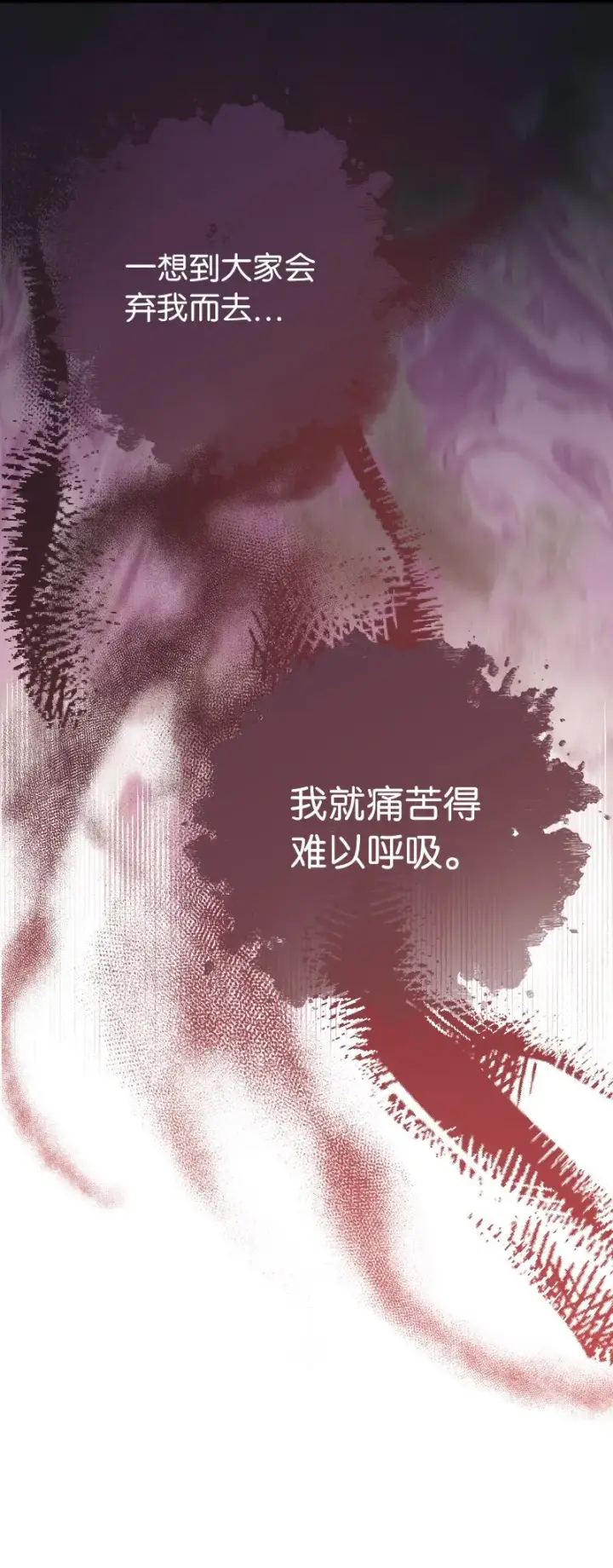 《错把结婚当交易，却意外的甜蜜？》22 选择权图79