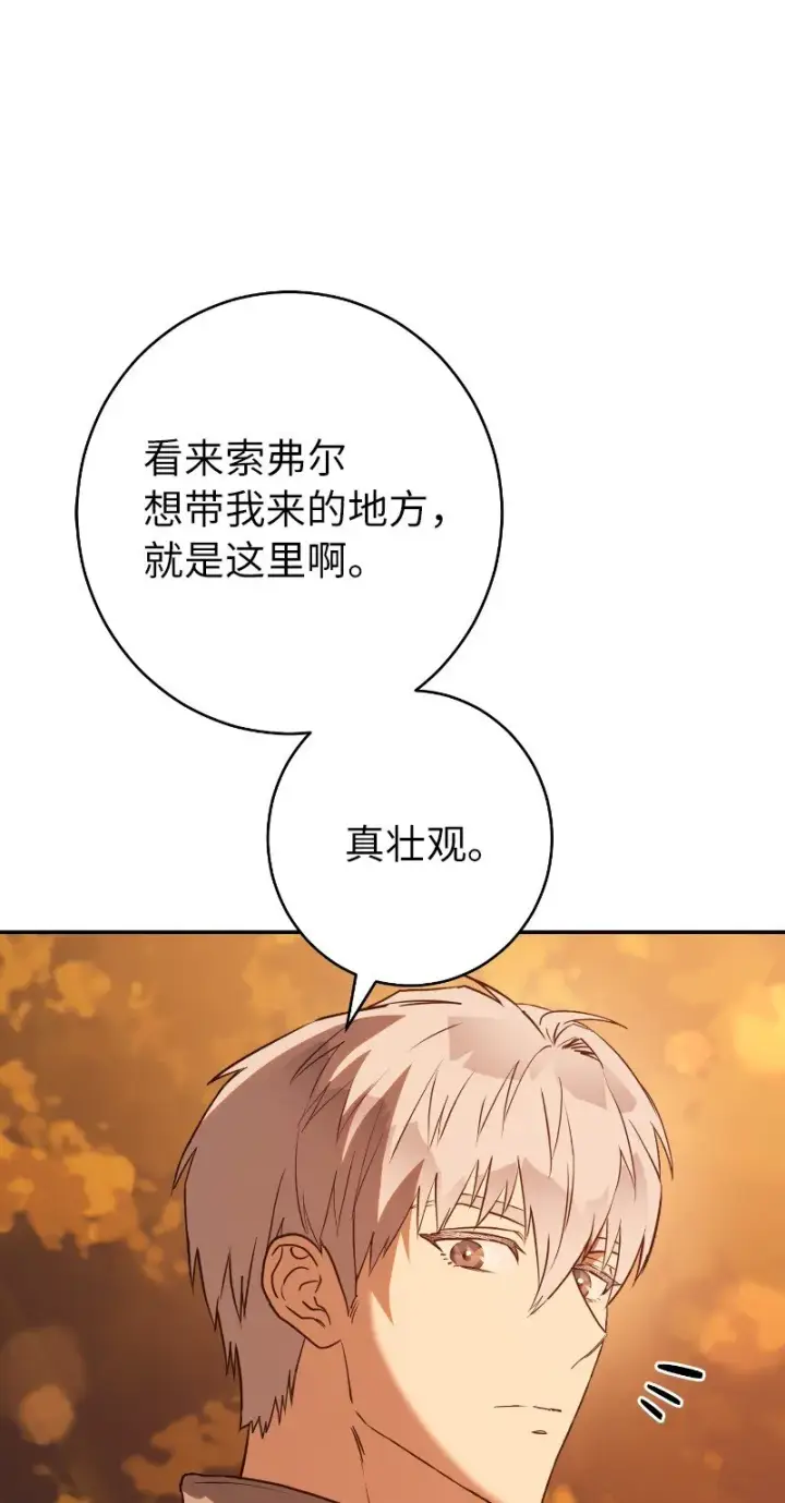 《错把结婚当交易，却意外的甜蜜？》22 选择权图8