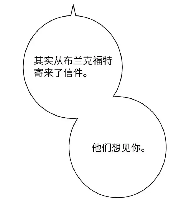 《错把结婚当交易，却意外的甜蜜？》22 选择权图81