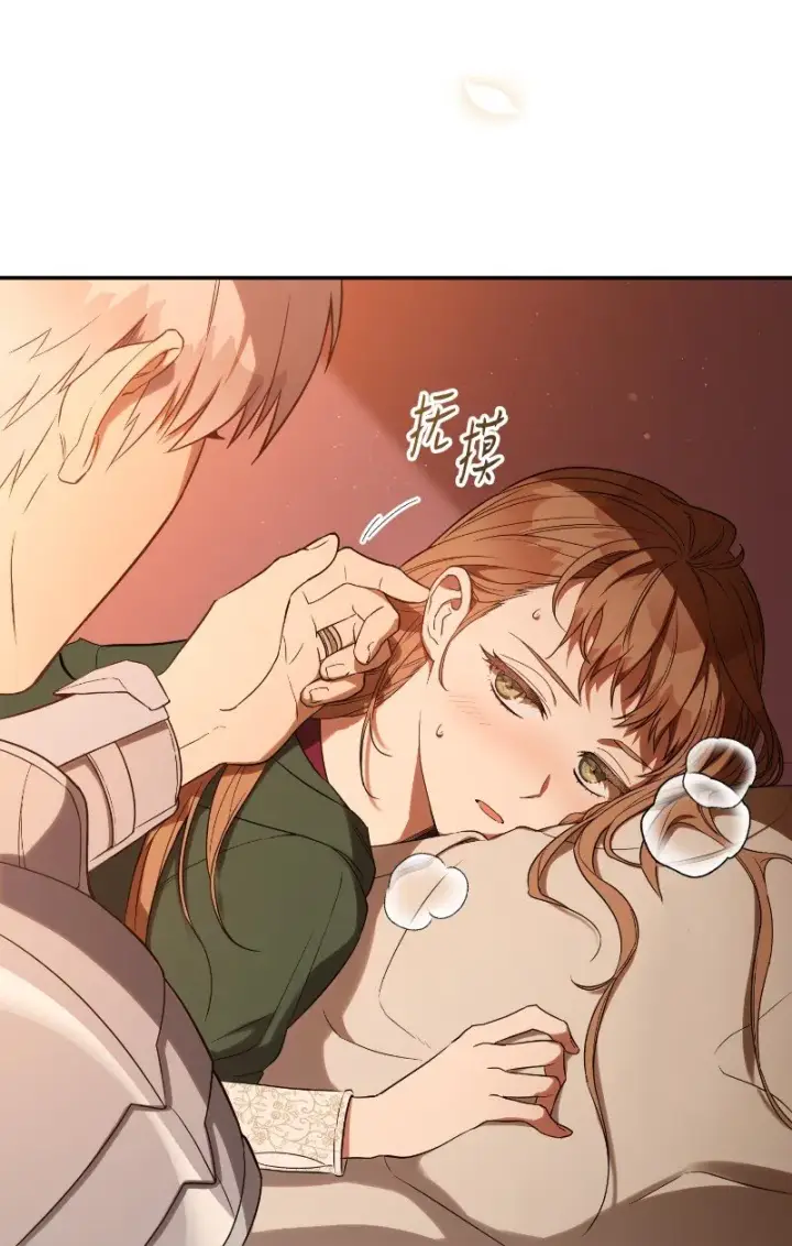 《错把结婚当交易，却意外的甜蜜？》22 选择权图84