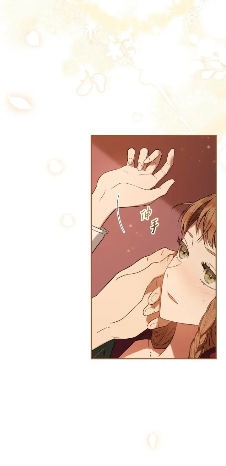 《错把结婚当交易，却意外的甜蜜？》22 选择权图86