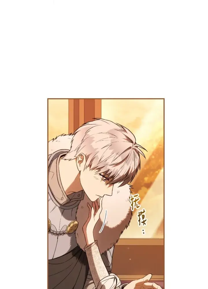 《错把结婚当交易，却意外的甜蜜？》22 选择权图89