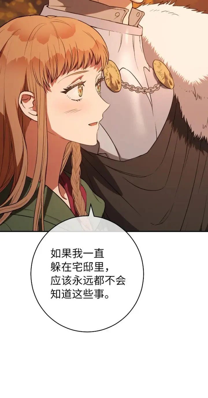 《错把结婚当交易，却意外的甜蜜？》22 选择权图9