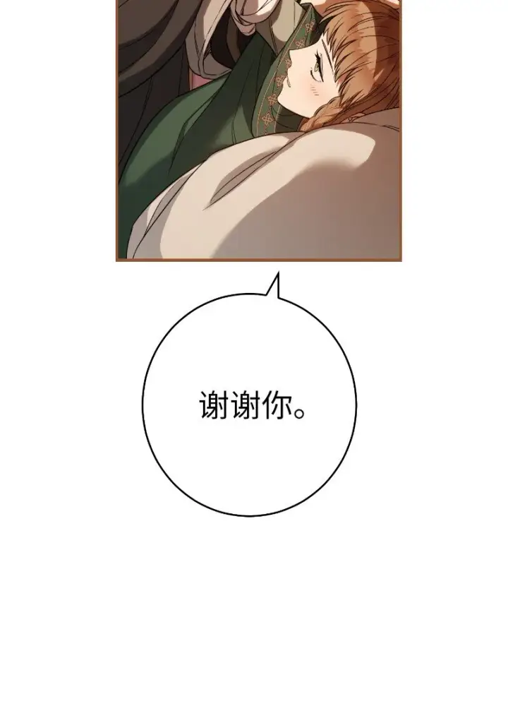 《错把结婚当交易，却意外的甜蜜？》22 选择权图90