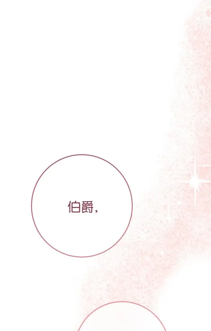 《错把结婚当交易，却意外的甜蜜？》22 选择权图97