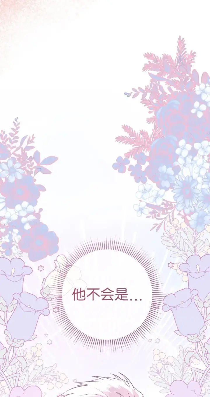《错把结婚当交易，却意外的甜蜜？》22 选择权图99