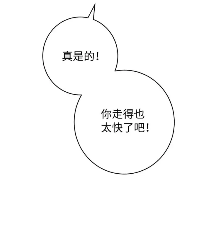 《错把结婚当交易，却意外的甜蜜？》23 谒见陛下图102