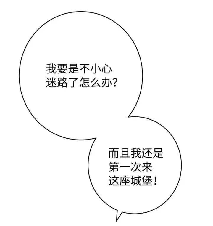 《错把结婚当交易，却意外的甜蜜？》23 谒见陛下图103
