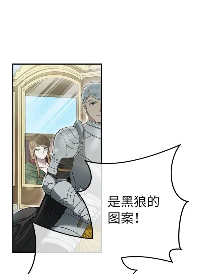 《错把结婚当交易，却意外的甜蜜？》23 谒见陛下图12