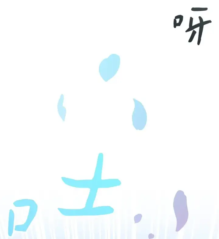 《错把结婚当交易，却意外的甜蜜？》23 谒见陛下图14